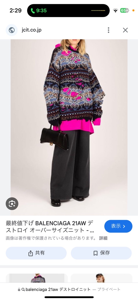 balenciaga 21aw デストロイニット - ARCHIVESTOCK