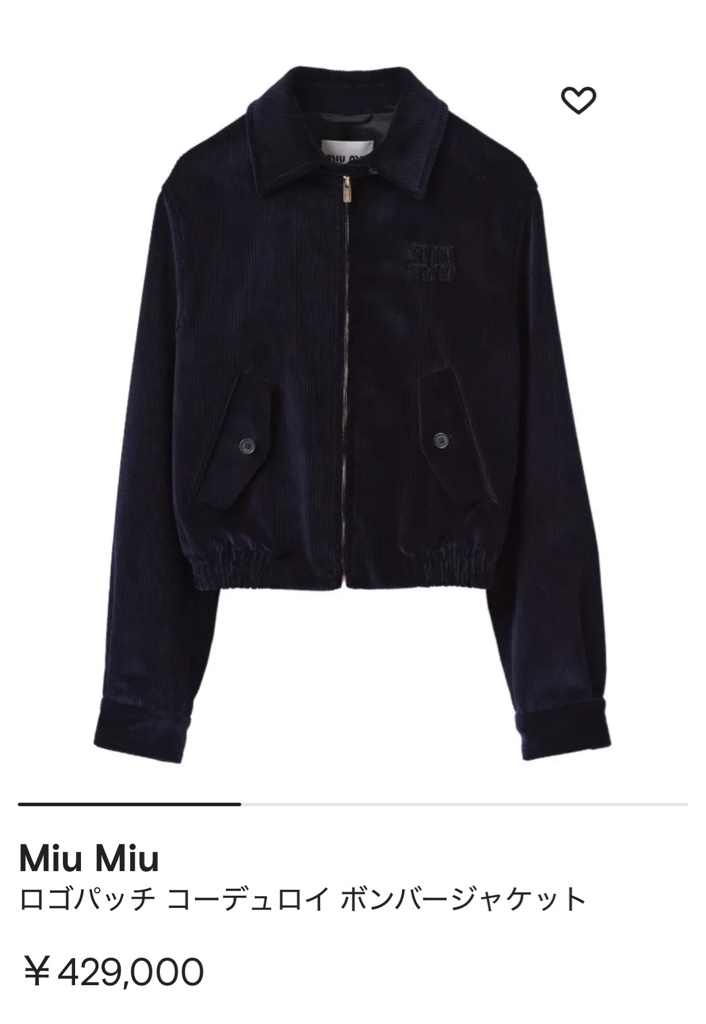 miumiu コーデュロイ ボンバージャケット - ARCHIVESTOCK