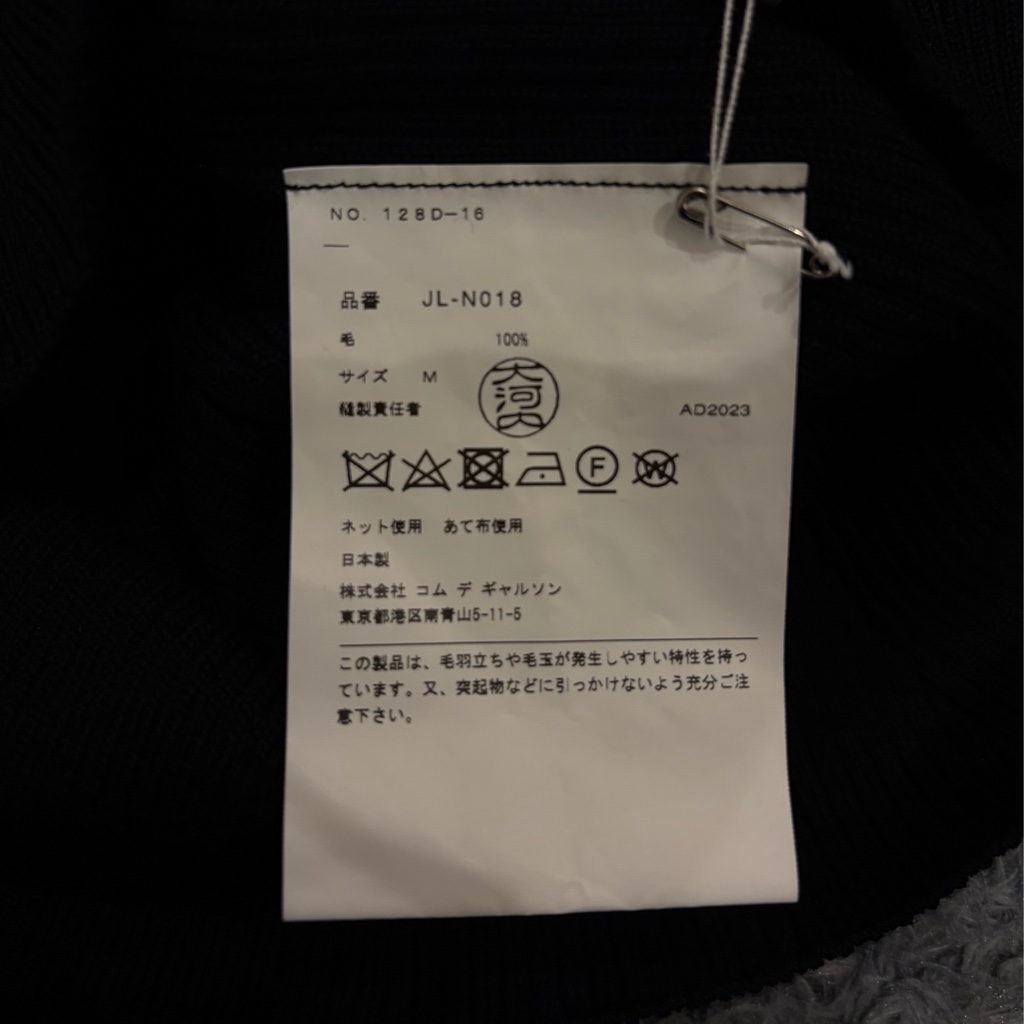 JUNYA WATANABE リブニット M COMME des GARÇONS JUNYA WATANABE リブニット M COMME des GARÇONS - ARCHIVESTOCK