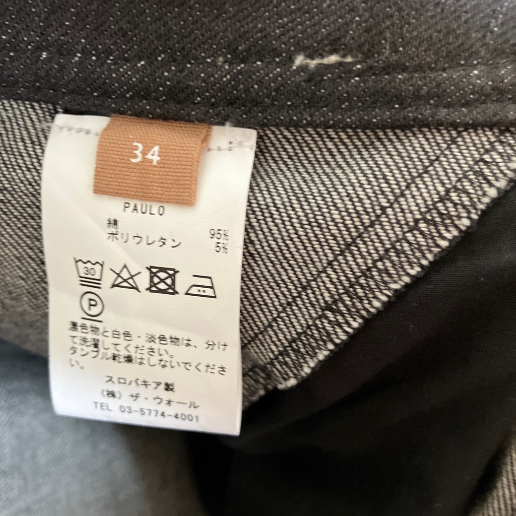 新品未使用※NEHERAネヘラ　パンツ　クロップド　ブラックデニム　34 新品未使用※NEHERAネヘラ パンツ クロップド ブラックデニム 34