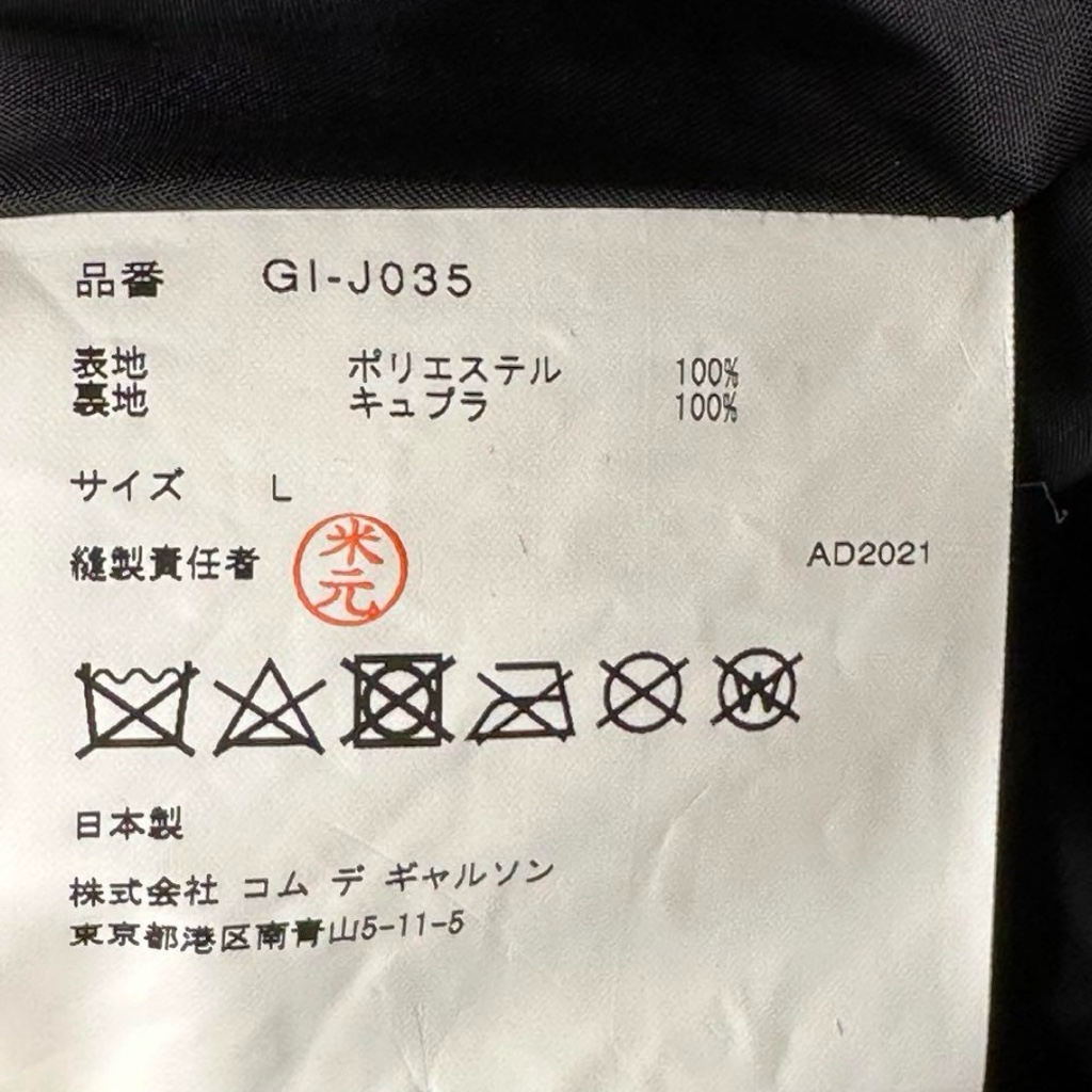 公式の店舗 COMME des GARCONS 22SS スパンコールジャケット - ARCHIVESTOCK ジャケット・アウター
