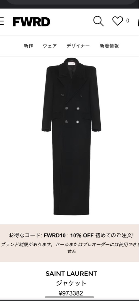 saint laurent ロングコート 23aw サンローラン - ARCHIVESTOCK
