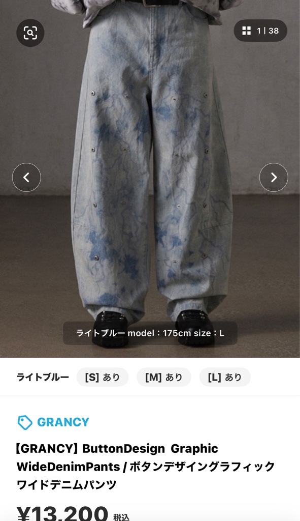 激安！特価品 GRANCY ワイドデニムパンツ ライトブルー色 - ARCHIVESTOCK パンツ