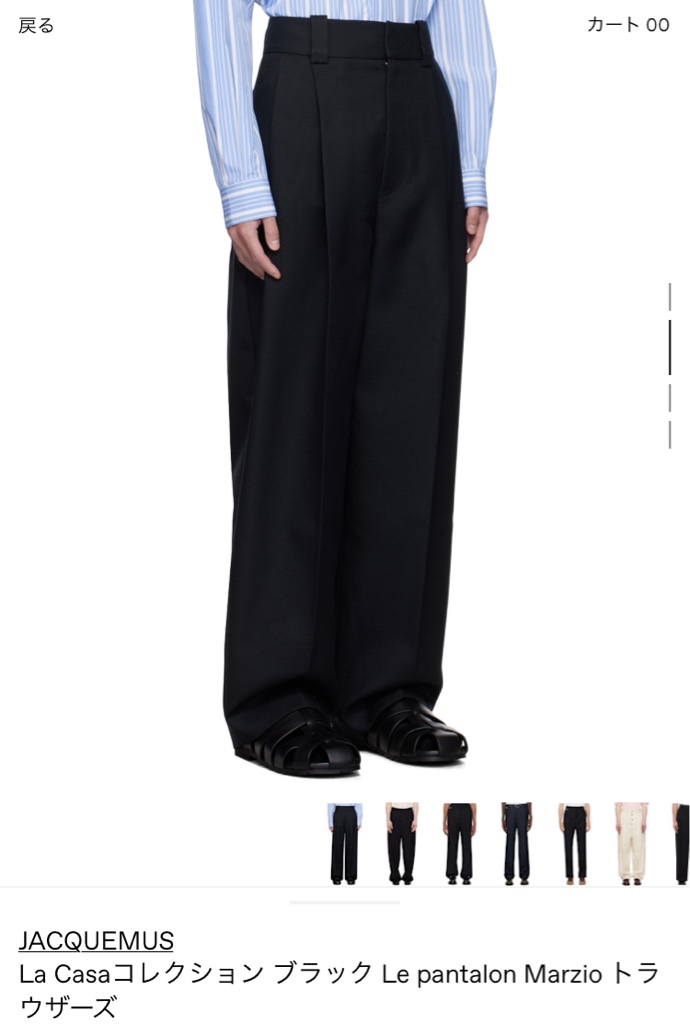 パンツ Jacquemus La Casa Le pantalon Marzio 44 JACQUEMUS La Casa 'Le Pantalon Marzio' Trousers | endource