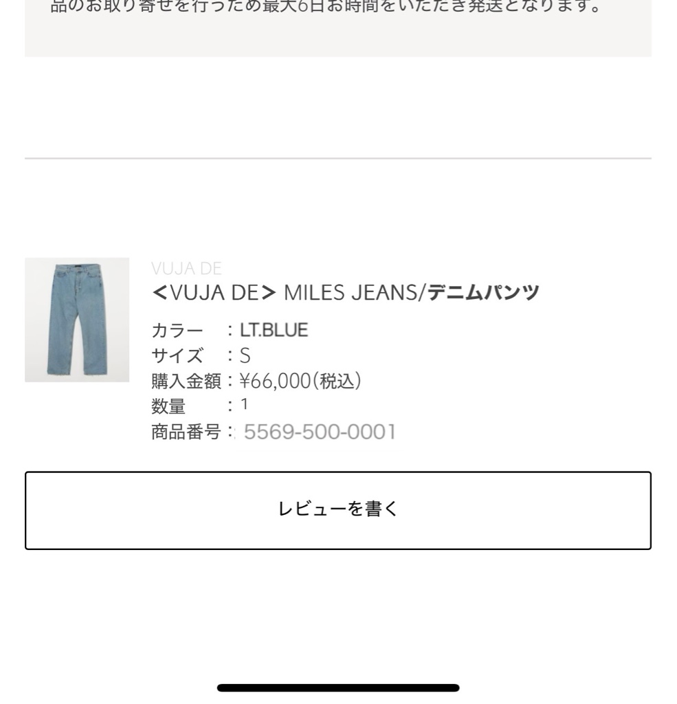 VUJADE MILES RELAXED-FIT JEANS INICEBLUE - ARCHIVESTOCK