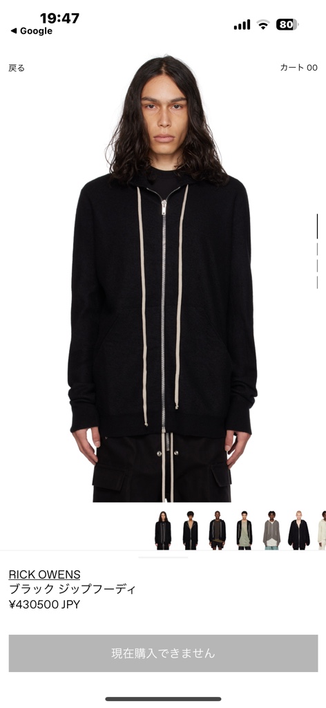 rick owens zip up hoodie カシミア RICK OWENS Strobe Cashmere Zip Hoodie - Wrong Weather