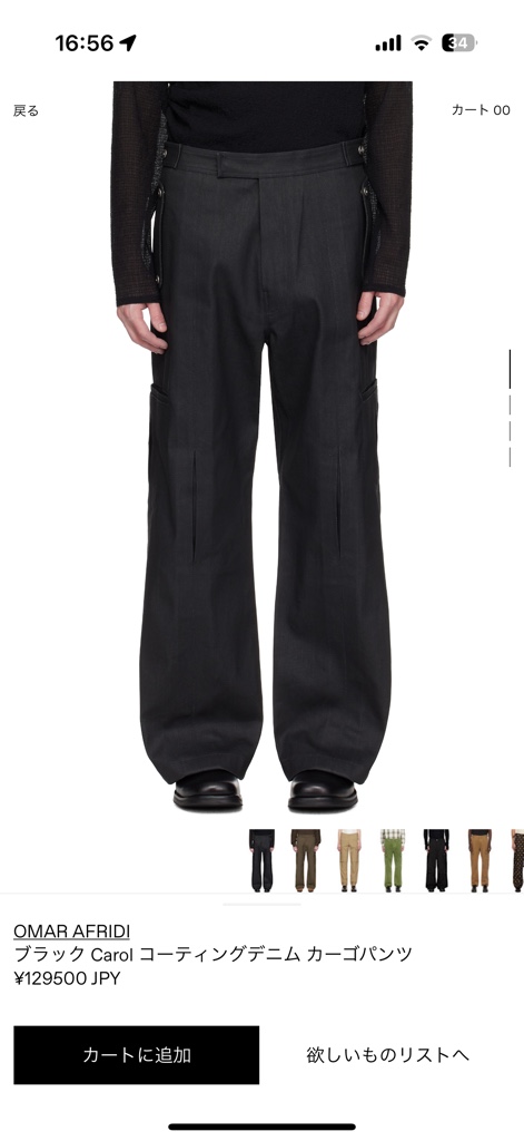 Omar afridi ブラック Carol コーティングデニム カーゴパンツ Omar afridi ブラック Carol コーティングデニム カーゴパンツ