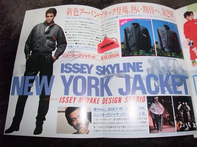 issey miyake×skyline flight jacket - ARCHIVESTOCK