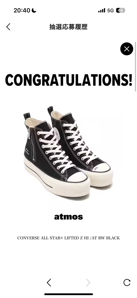 23cm】RADWIMPS コンバース atmosコラボスニーカー RADWIMPSメジャー