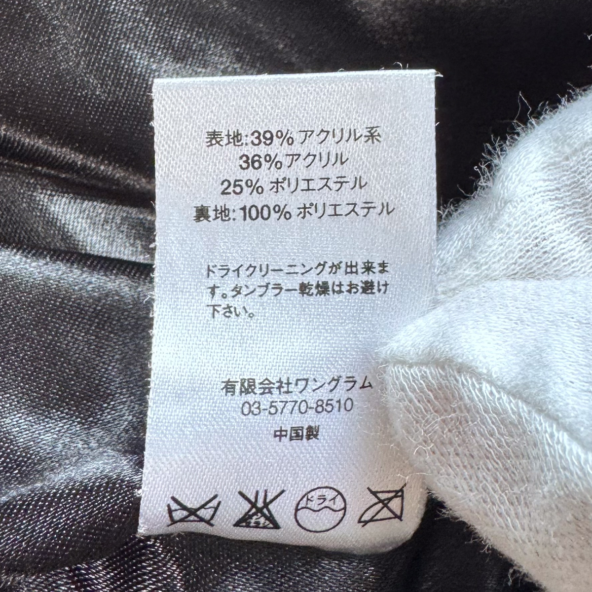 SUPREME SS2016 LEOPARD FAUX FUR COAT M - ARCHIVESTOCK