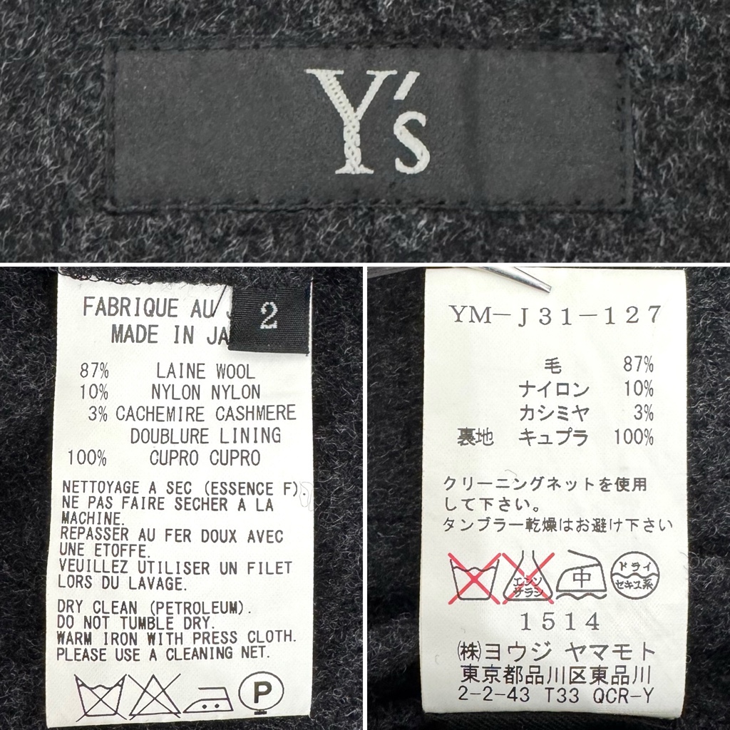 Y's ワイズ ヨウジヤマモト カシミヤ混 ウール 変形コート グレー杢