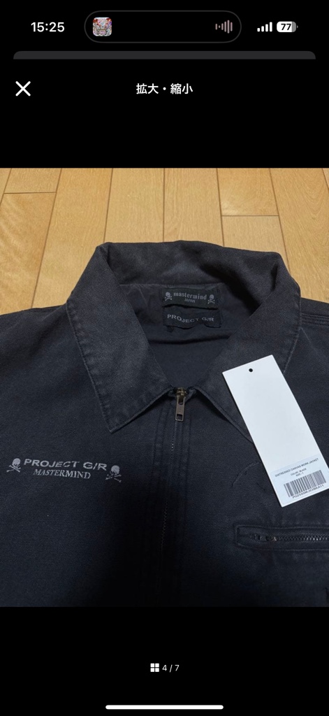 PROJECT G/R × mastermind JAPAN DISTRESSED CANVAS WORK JACKET