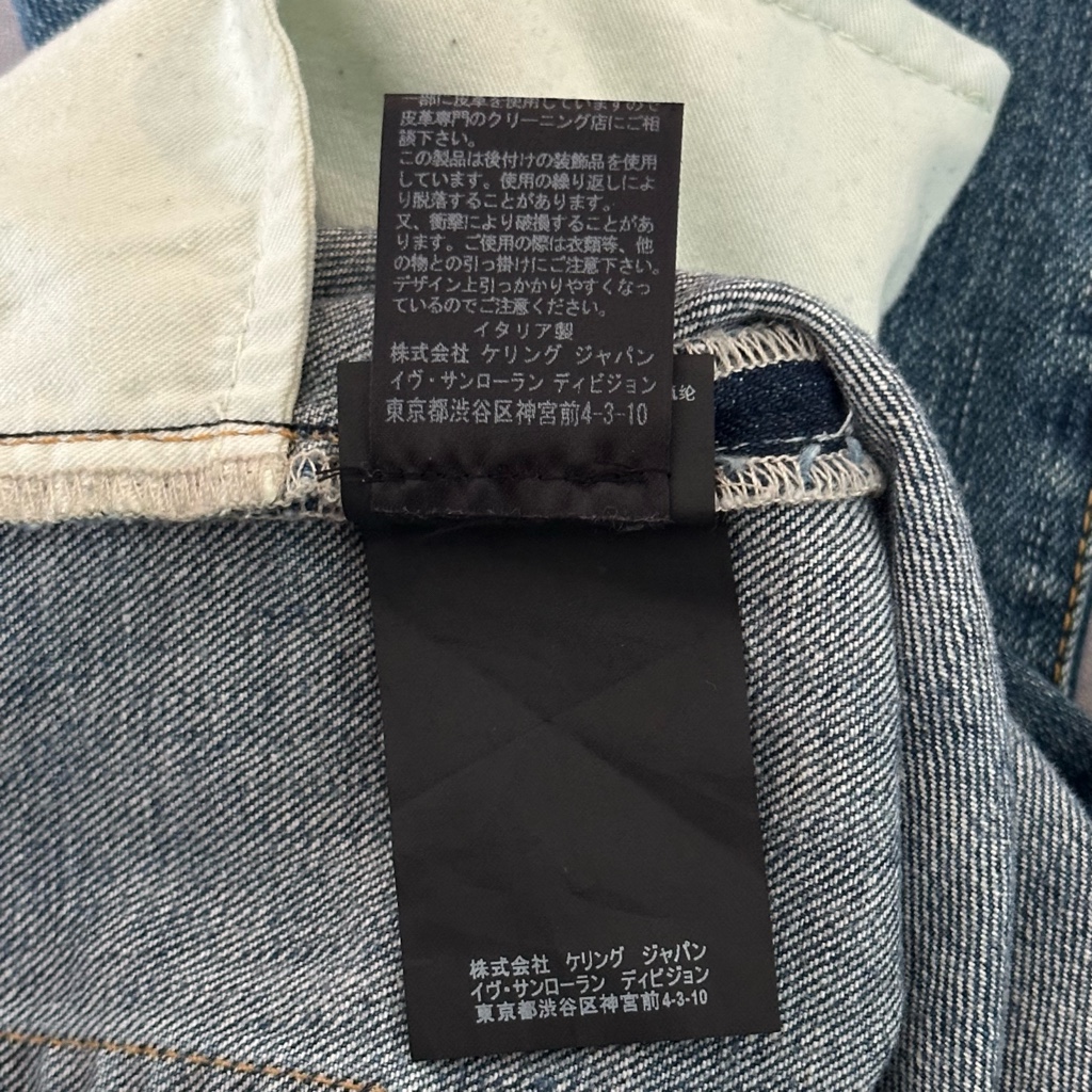 Saint Laurent Paris スキニー デニム エディ期 スタッズ - ARCHIVESTOCK