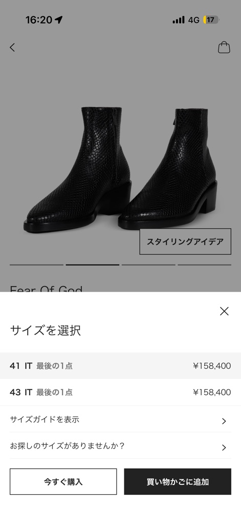 FEAR OF GOD Santa Fe リザードエフェクト ブーツ42 - ARCHIVESTOCK