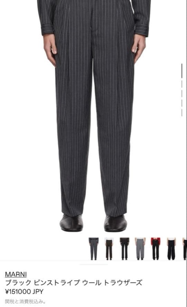 MARNI BLACK PINSTRIPE WOOL TROUSERS 44 - ARCHIVESTOCK