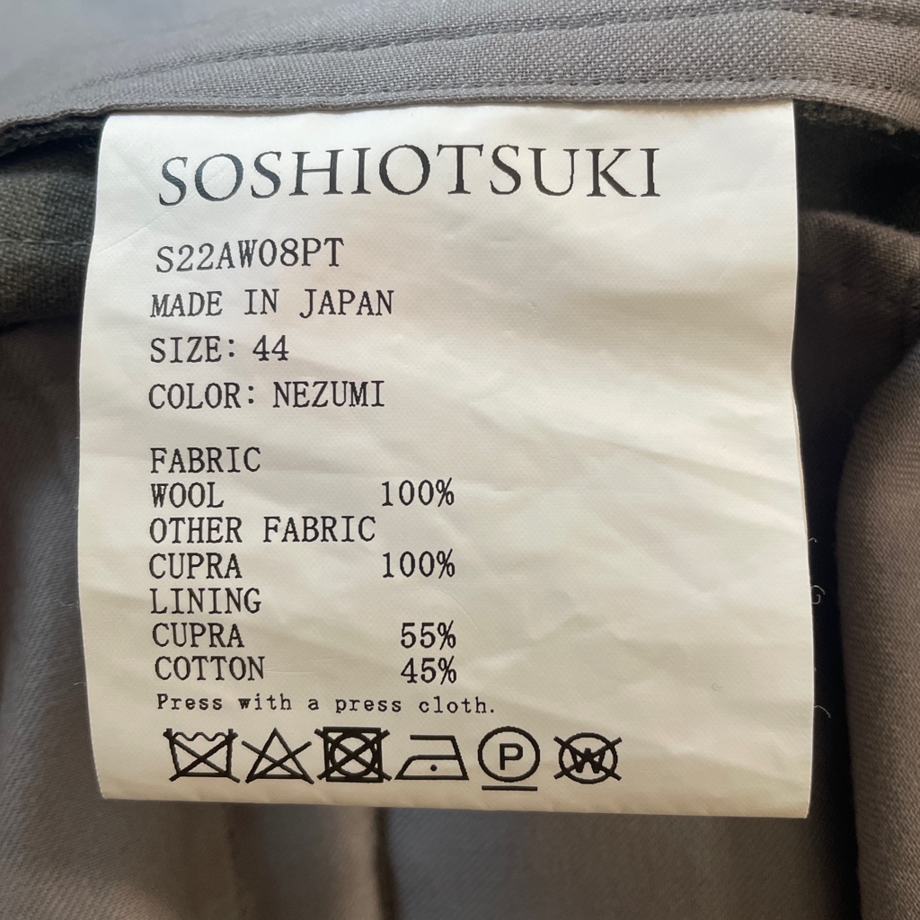 soshiotsuki 22aw Dokan Trousers - ARCHIVESTOCK